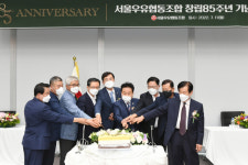 서울우유협동조합 창립 85돌…양주공장에서 지역 상생 다짐