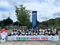 장흥산업, 첫 착한일터 동참