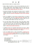 이번엔 전임 조합 측 공격?…김포 통합사우스카이타운 답보 여전