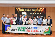 북안동농협 권영구 조합장 경북농협 으뜸 조합장상 수상