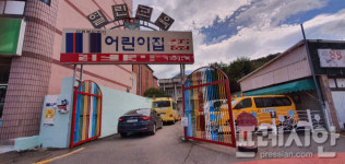 여수서 어린이집 교사가 생후 20개월 원생 폭행