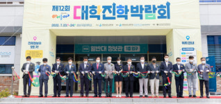 경상국립대, 모든 학과가 참여하는 오픈캠퍼스 마련