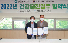 영월군보건소, 어르신 건강증진 앞장선다