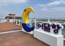 동해 어달항 2022 어촌뉴딜 트레킹 챌린지 진행