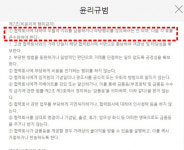 CU편의점 물류창고 갑질 행위 도마위…책임자 시스템 모르는 것 같다