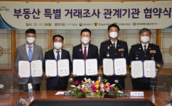 포항시, ‘부동산 불법거래’ 칼 빼들었다  