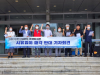 경주 시민단체, 외동 3 일반산업단지, 시유지 헐값 매각 반대한다