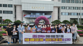 경남여성시민단체 서성동 성매매집결지 폐쇄하라