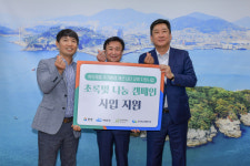 여수시, (주)한양-굿네이버스와 취약계층 LED교체 사업 힘 모아