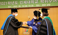 인제대, 2021학년도 후기 대학원 학위수여식
