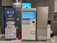 파주역 커피자판기 | [파주 소식] 파주시, 청소년 생존자판기 사업 개시 등