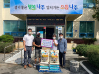 나주 남평 솜리치킨, 남평읍에 ‘쌀 기탁’