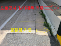 한국도로공사 상주·영덕 고속도로 “터널 안 급커브 구간이 점선? 이상하네”