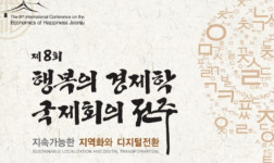 평생학습도시 전주, 시민들과 함께 한 평생학습 성과 공유한다