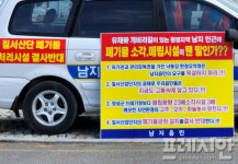 창녕군민, 함안 칠서공단 내 쓰레기 소각장 건립 허가 반대