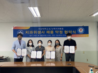 마산대 치위생과 – 뉴욕치과병원, 채용 약정 협약