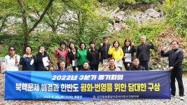 민주평통 정선군협의회, 3분기 정기회의·화합 트레킹 개최