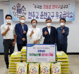 강원농협, 천주교 춘천교구 사회복지회에 햅쌀 500㎏ 전달