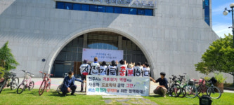 자동차 도로확대 그만!…전주 시민단체 시청 앞에서 퍼포먼스