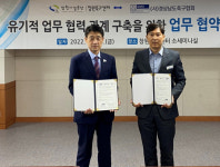 창원축구센터 - 경남축구협회, 업무협약 체결