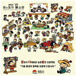 2022 김천 팜&컬쳐 페스타(Farm & Culture Festa) 개최