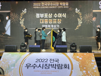 광주 서구 양동복개상가, 2022 전국 우수시장박람회 ‘대통령상’