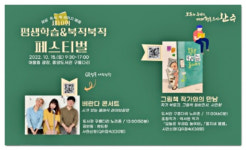 세 살 독서 백세까지 동행…평생학습과 책이 전북 완주서 어깨동무