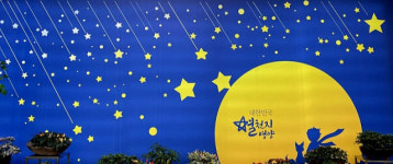 문향의 고장 별천지 영양‘ 도농 교류 축제 열린다