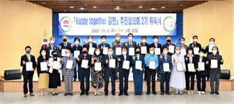 김천시, 살기 좋고 행복한 도시위해 동행(同幸) 합시다.