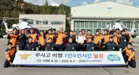 경기 소방헬기 23년 1만5000시간 무사고 비행 대기록