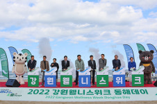 ‘바다멍&숲멍’ 글로벌 강원웰니스위크 망상해변에서 개막