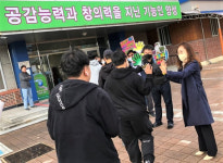 상주시 상산전자고, 행복한 등굣길 ‘하이파이브 데이’ 행사 진행