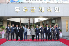 무주군, 국민체육센터 증축 및 무주군체육회 개관