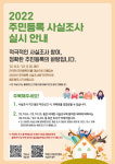 수원시, 주민등록 사실조사 연말까지 모든 시민 대상 진행