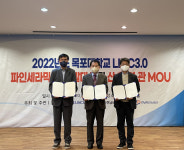 전남테크노파크, 전남 세라믹산업 인력수급 대응방안 모색 산·학·연·관 간담회