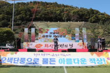 무주군 무풍면, 적상면민의 날 성황리 개최