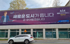 태백에 ‘대형 평수’ 삼부아파트? 건립추진 눈길