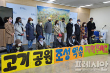 용인 시민들 이상일 시장, 고기근린공원 준공 공약 지켜라