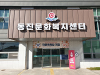 부안 동진면 문화복지센터에 작은 목욕탕 다음달 1일 개장