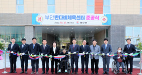 전북 최초 부안에 장애인·비장애인 공용 반다비체육센터 개관