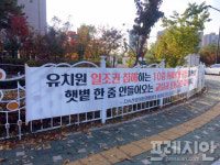“지식산업센터가 웬 말”…의정부 송양유치원 학부모 ‘부글부글 ’