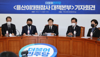 민주당 
