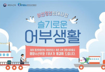 한국수산자원공단, 청년 선장의 꿈 이뤄준다
