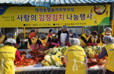 정선농협 농가주부모임, 사랑의 김장김치 나눔 ‘훈훈’