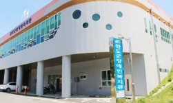 완도군장애인복지관 ‘또’ 직원 채용 ‘잡음’