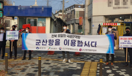전북서 생산한 수출품은 군산항에서…전북도 포트 세일즈