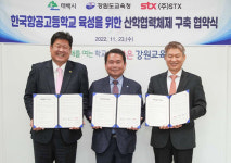 태백시-강원도교육청-(주)STX…한국항공고 육성 산학협력체제 구축 협약 체결  