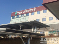 양주한국병원 ‘1136억’에 팔리나…개원 1년 만에 무슨 일?