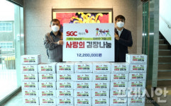 군산 SGC에너지 올 겨울 따뜻하고 행복하게 보내세요