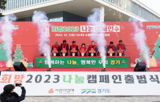 경기도, 사랑의 온도탑 수원컨벤션센터 등 7곳 설치…307억 목표